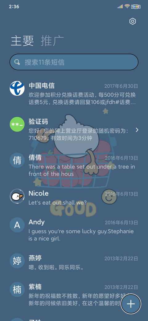 优秀鸭鸭 幸运满分 screenshot