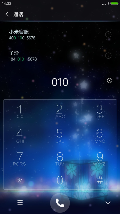 3D幻影（返现、流星气泡、手势跟随） screenshot