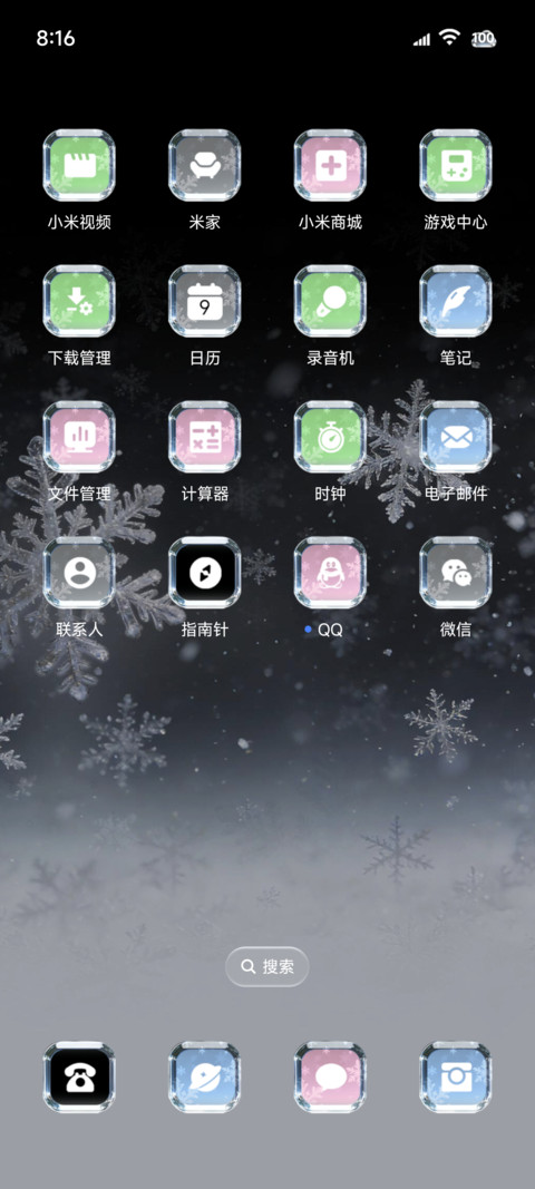 透镜 冰透雪花组件 screenshot