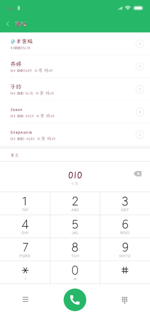 本人全糖去冰 screenshot