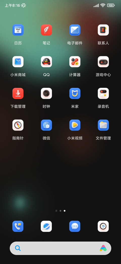 浮光幻彩 多组件 screenshot