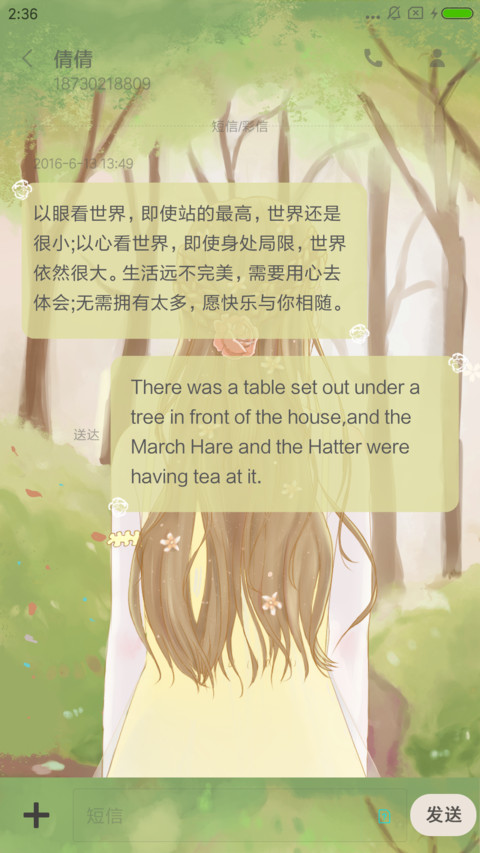 一心一净土 screenshot