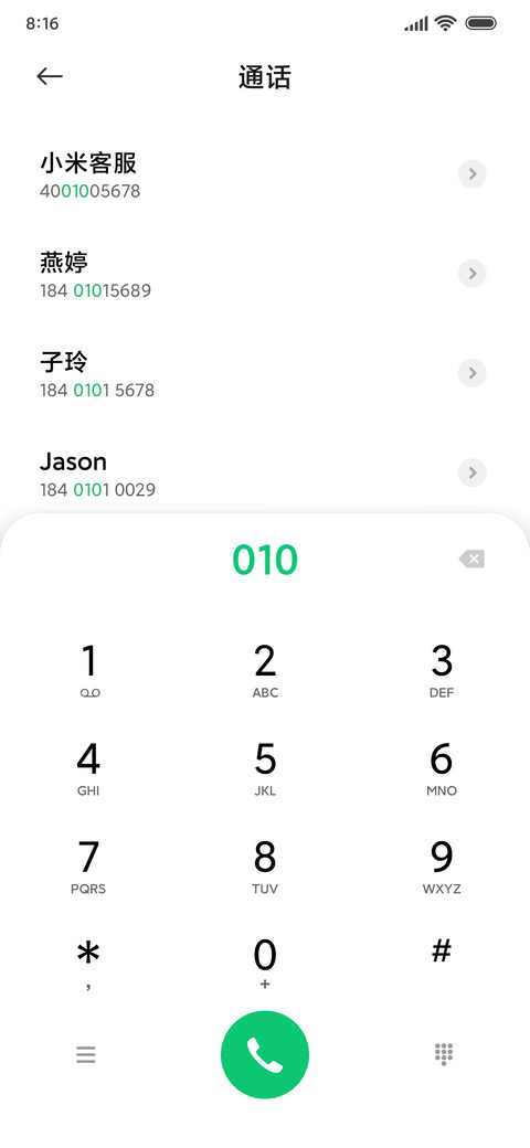 护眼  茶园 screenshot