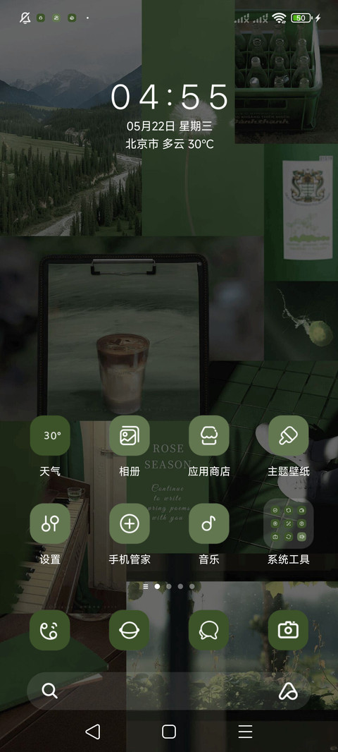 拼贴 绿野仙踪 screenshot