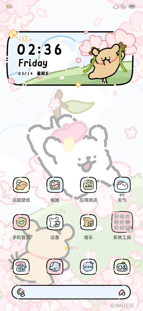 线条小狗 樱花来信 screenshot