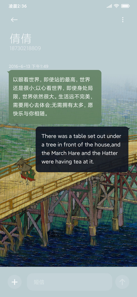 名画 雨中桥 screenshot