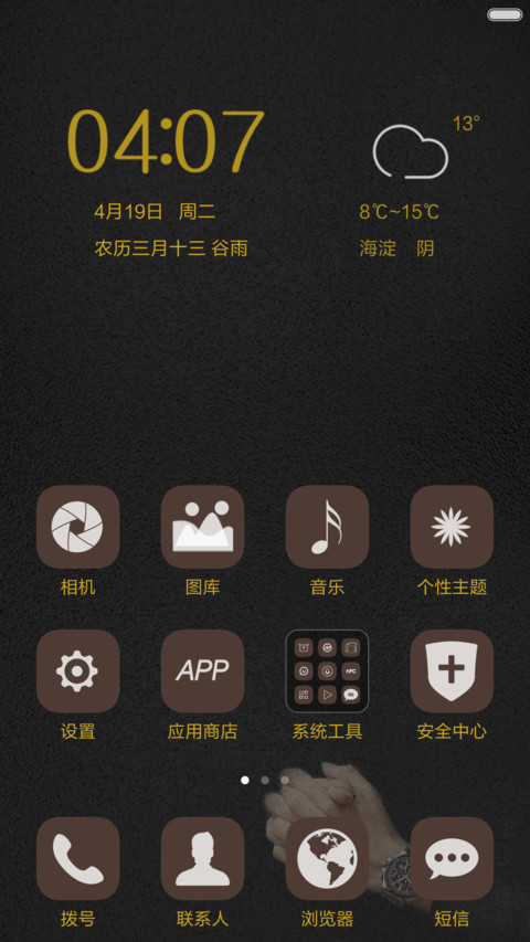 极简商务 screenshot