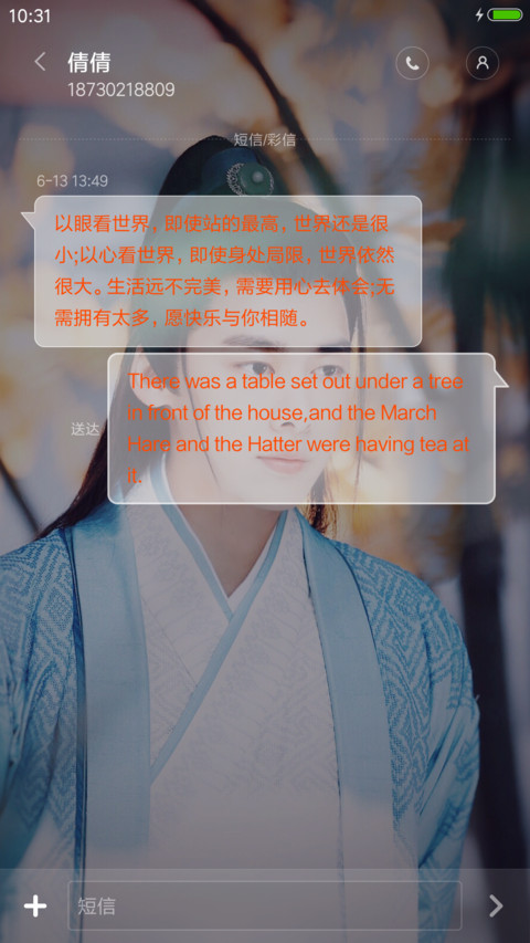  12壁纸 唯爱李易峰（诛仙青云志） screenshot