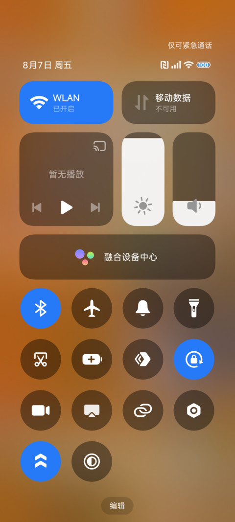 秋风落叶 澎湃景深 screenshot