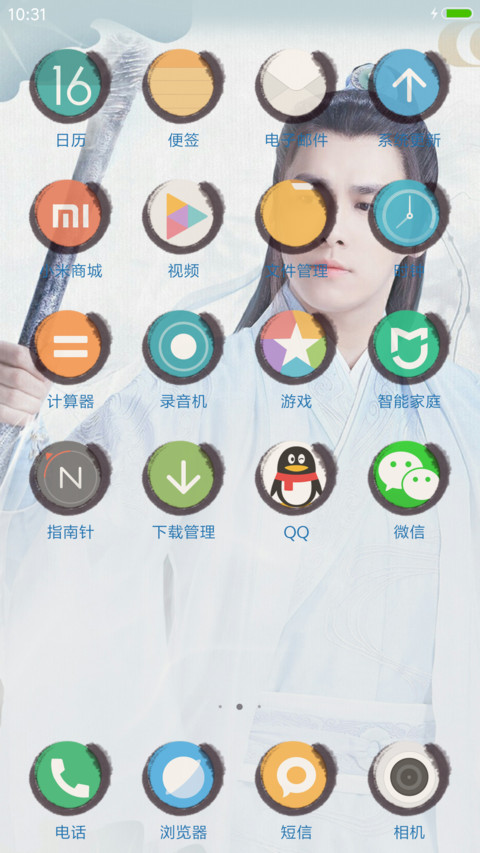  12壁纸 唯爱李易峰（诛仙青云志） screenshot