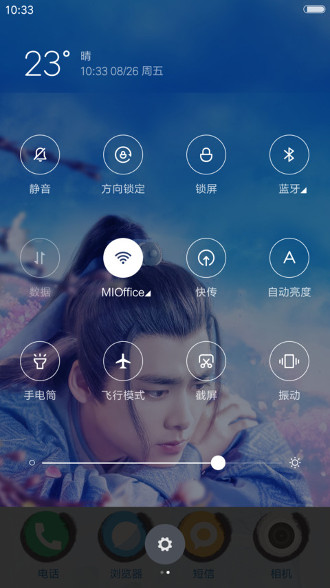  12壁纸 唯爱李易峰（诛仙青云志） screenshot