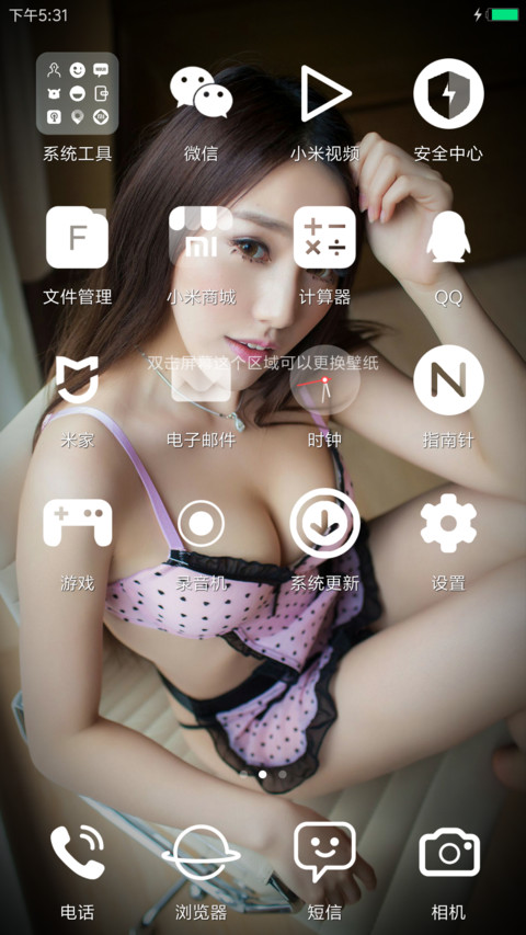 性感厨房 screenshot