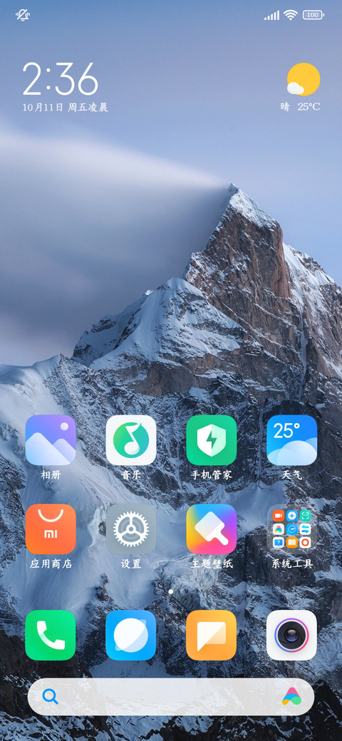 高级阅读典藏楷书 screenshot