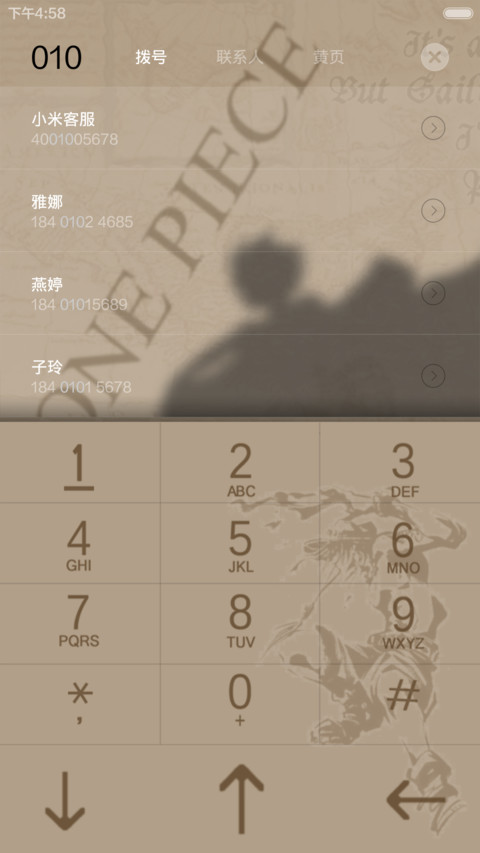 海贼2(好评返全款+八锁屏+航海密码锁)（密码0000） screenshot