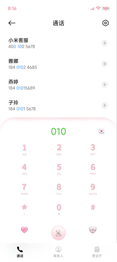 氛围 少女心事 screenshot