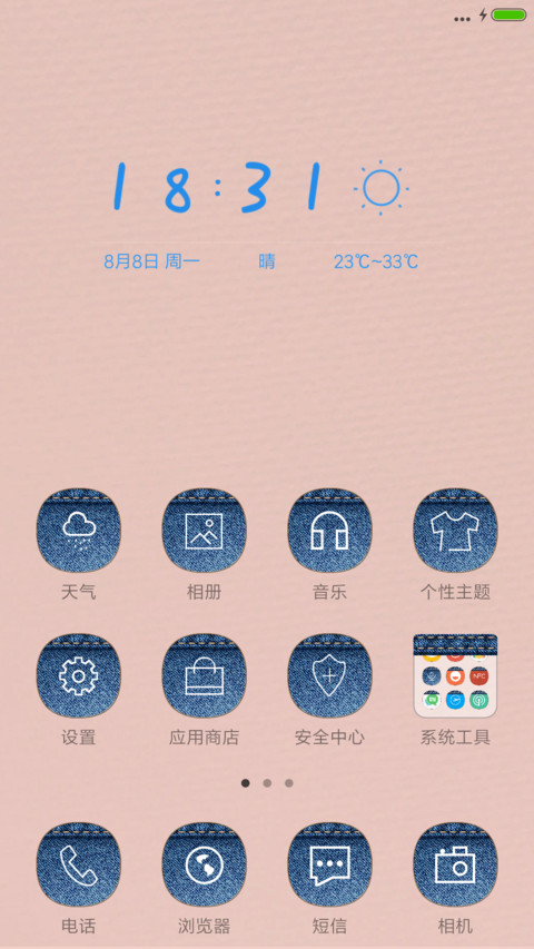《条纹控》---女生版 screenshot