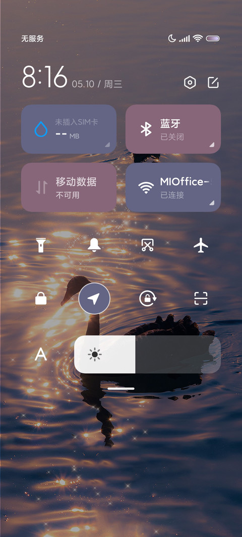 多换图氛围感波光 screenshot