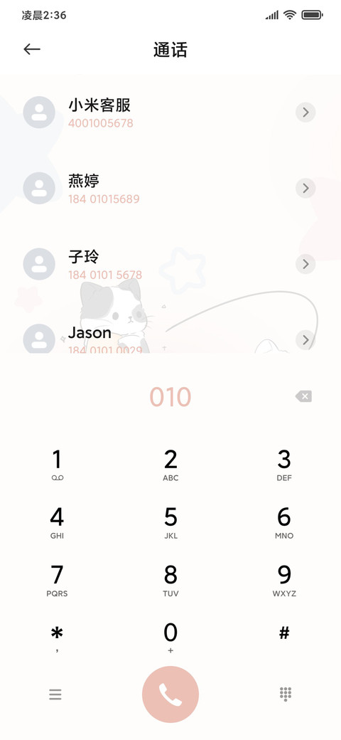 呼吸灯猫咪宇宙 screenshot