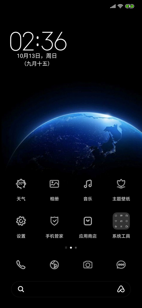至暗 screenshot