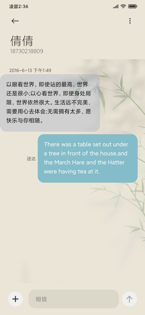 国风清雅集 screenshot