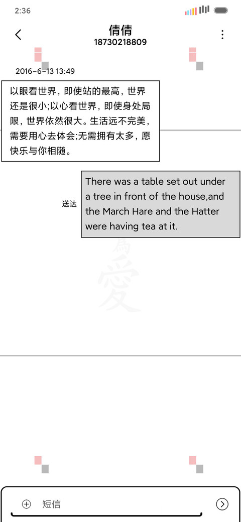 病名为爱 screenshot