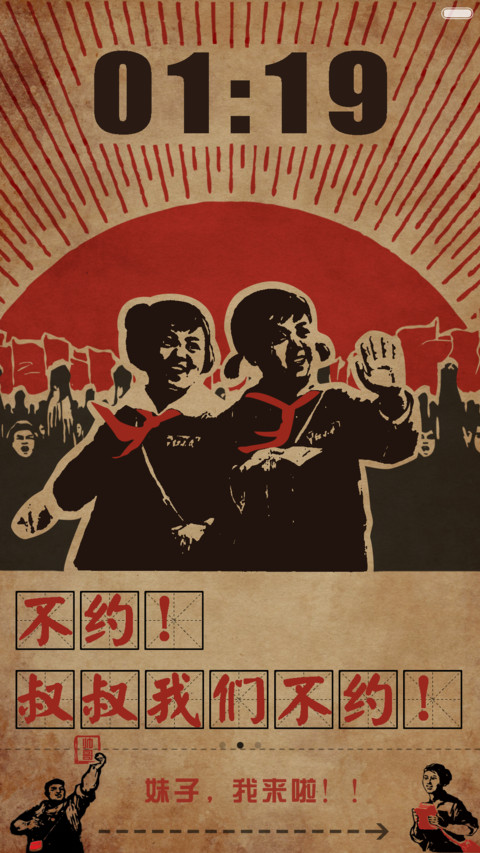 【免费】叔叔再见 screenshot