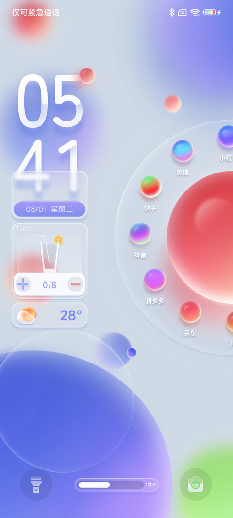 纳米微光 screenshot