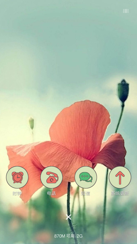 小红花 screenshot
