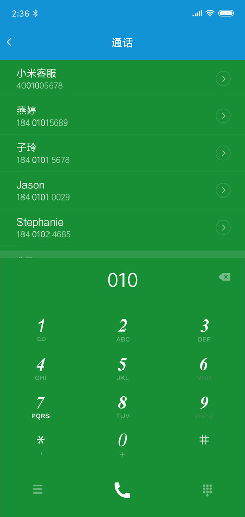 绿草护眼系列 screenshot