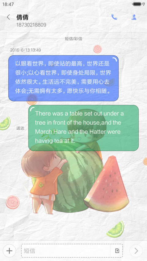 纸上水果派对 screenshot