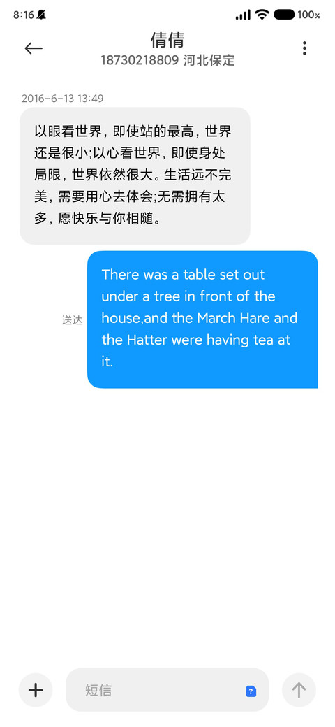 初心 screenshot
