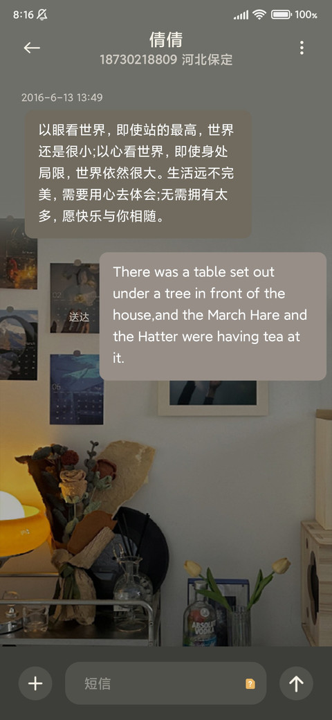 人间朝暮 忽而已秋 screenshot