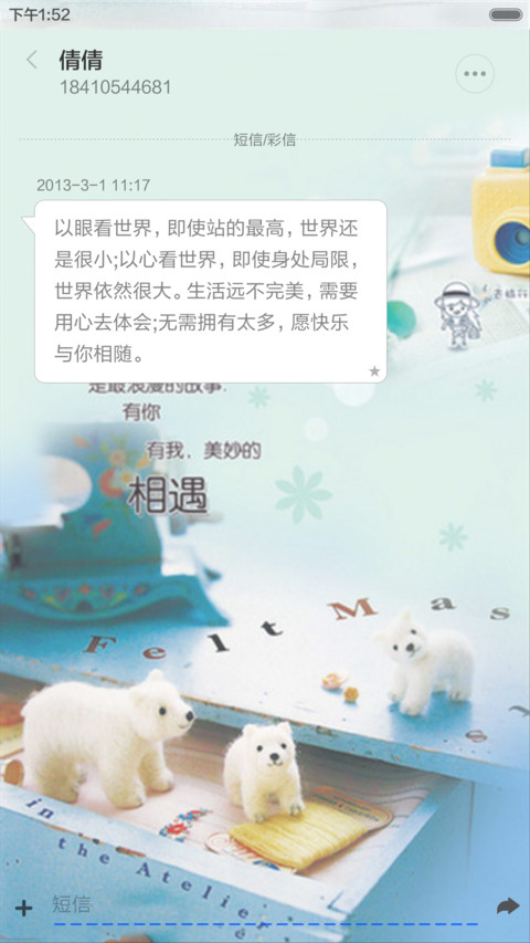 爱情的天空（动态效果+桌面动态） screenshot