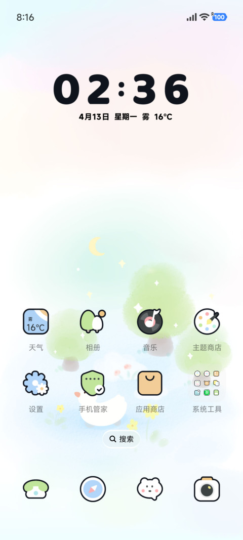 春山集 screenshot