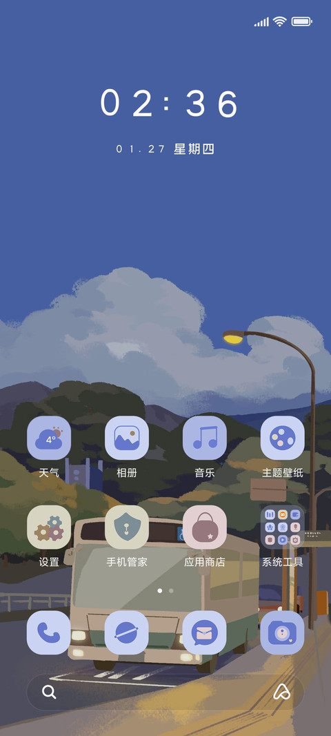 山海自有归期 screenshot