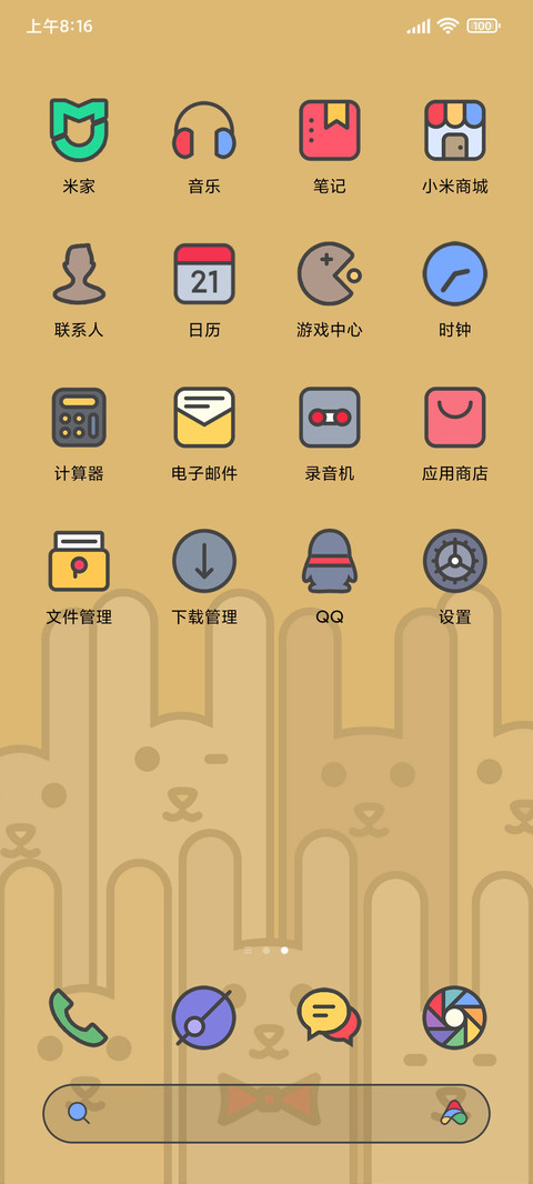 羊驼三班毕业合影 screenshot