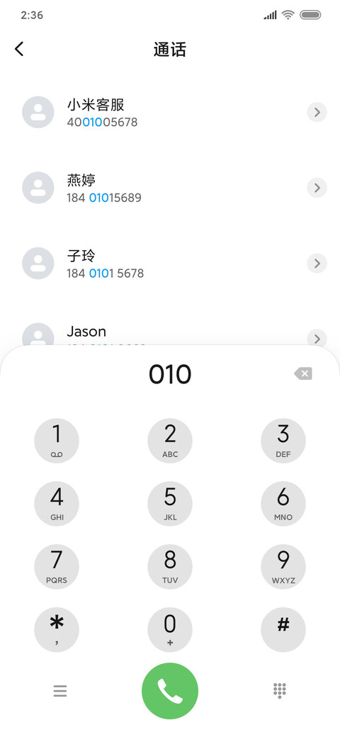 山海 screenshot