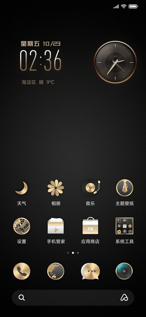 轻奢时代 screenshot