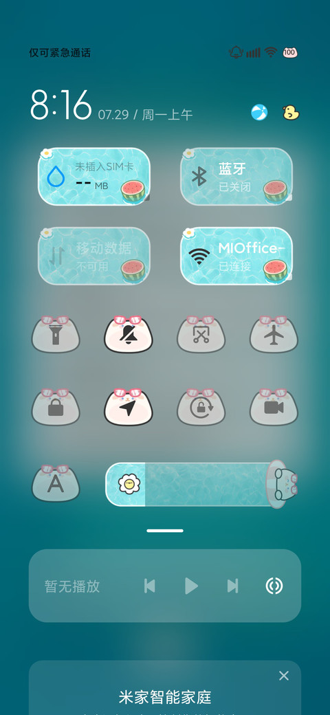 夏日清凉喵泳池派对 screenshot