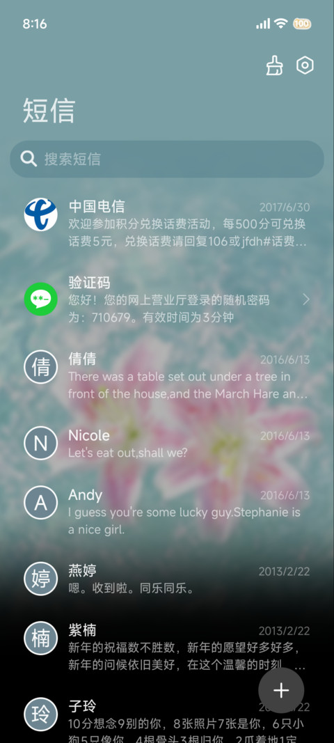 ins 夏日水波纹 screenshot