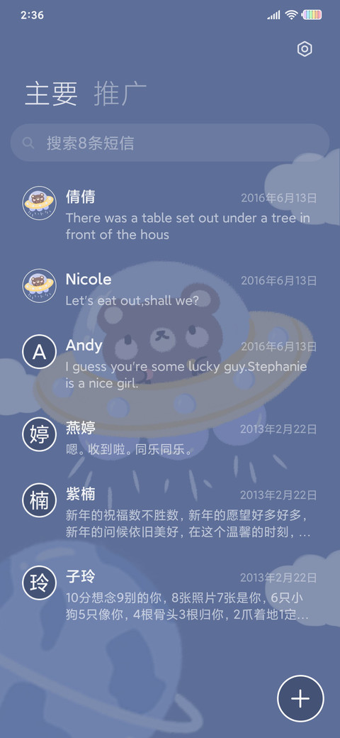 星愿宇宙小熊 screenshot