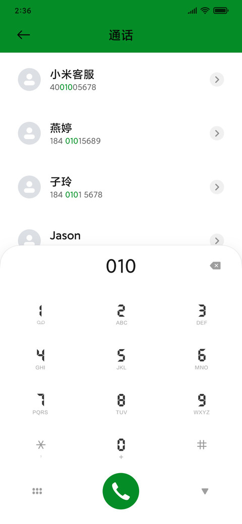 我爱足球 screenshot