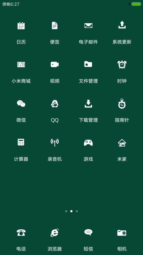 时光不老，我们不散 screenshot