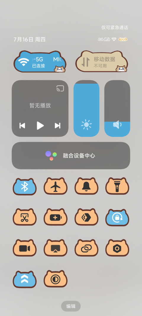 月薪喵漫画风自定义 screenshot