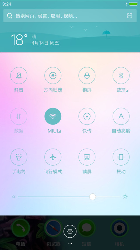 花开富贵 screenshot