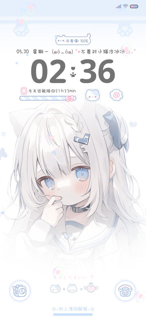 想做你的小猫多壁纸 screenshot