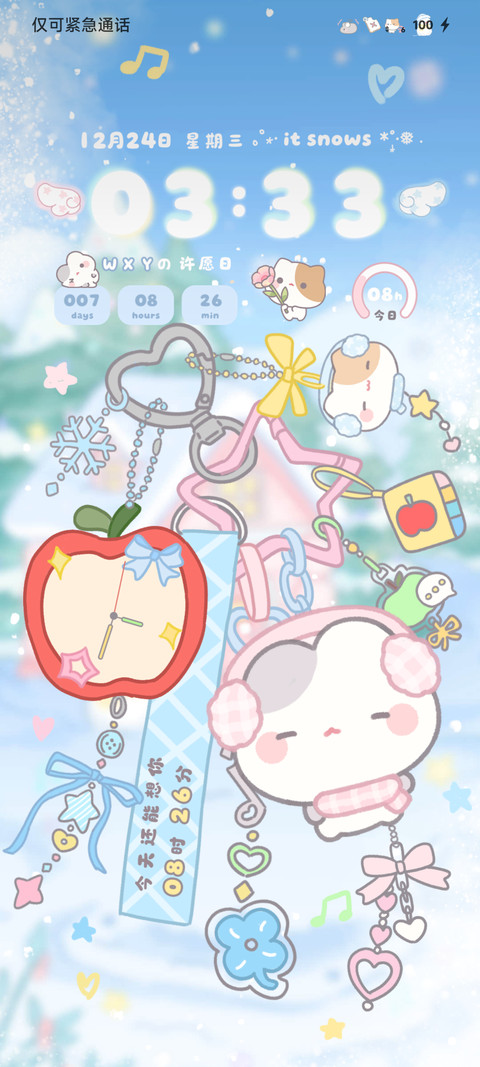 昼夜小摊宝有你的冬 screenshot