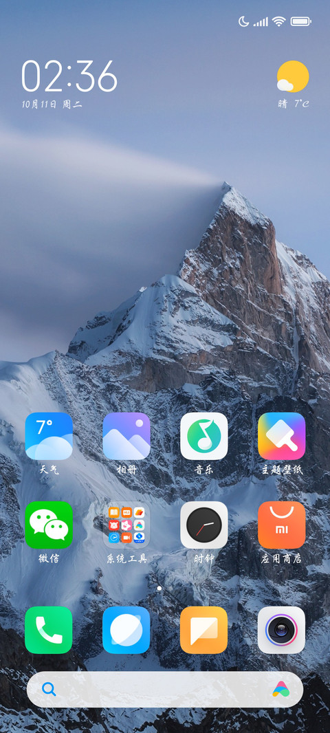 醉月悠悠漱石休休 screenshot