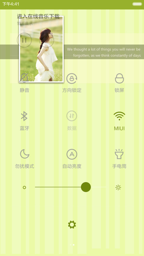 最好的自己【三锁屏（最美+等待+密码）】 screenshot