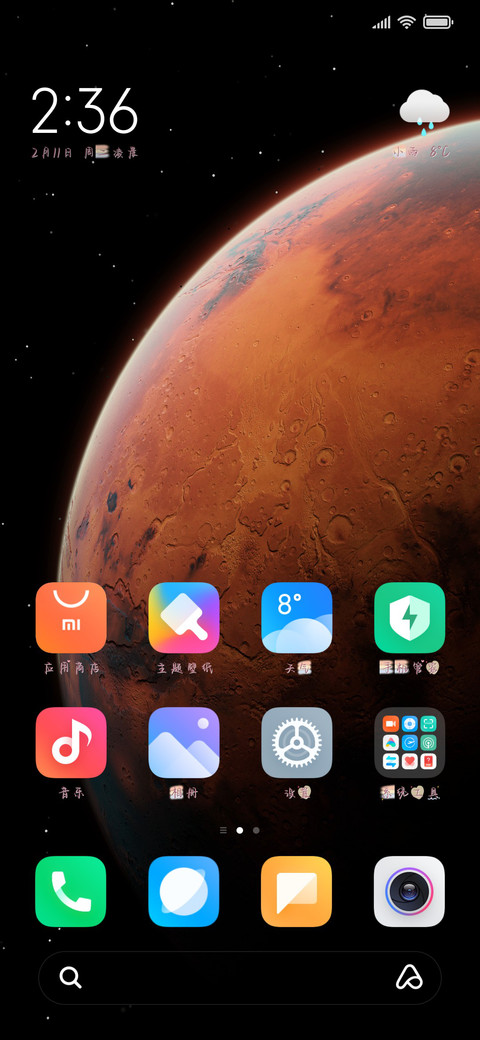 挥手招来温柔与浪漫 screenshot